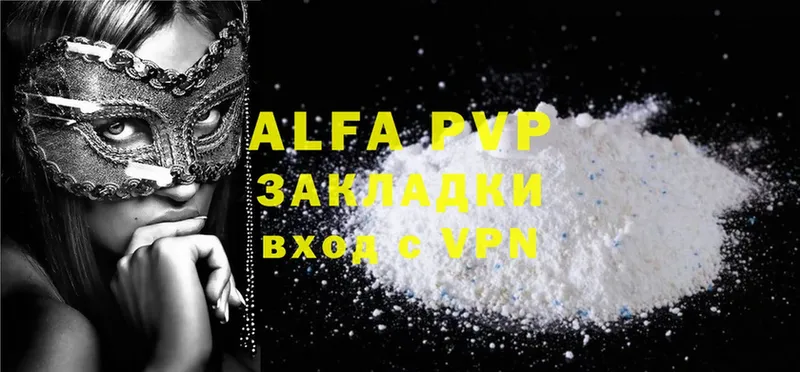 Alpha-PVP СК  Ижевск 