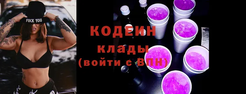 Codein напиток Lean (лин) Ижевск