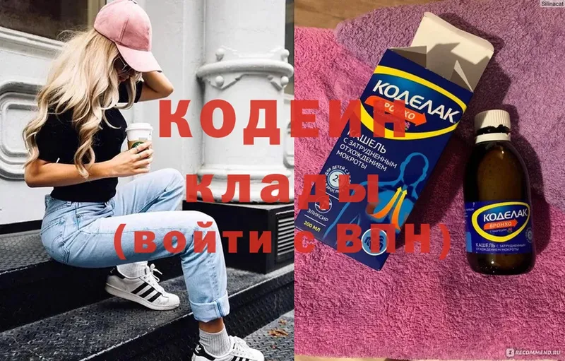 shop Telegram  где купить наркоту  Ижевск  Кодеин Purple Drank 